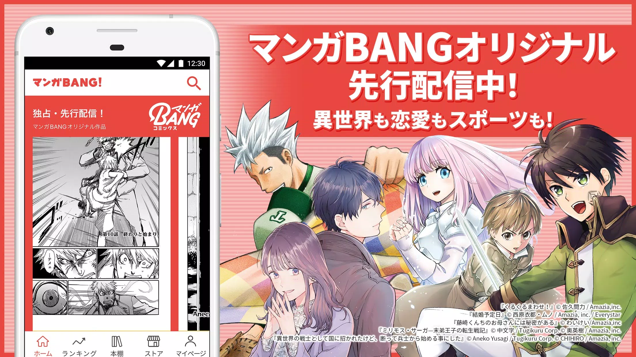 マンガBANG！ Schermafbeelding 4