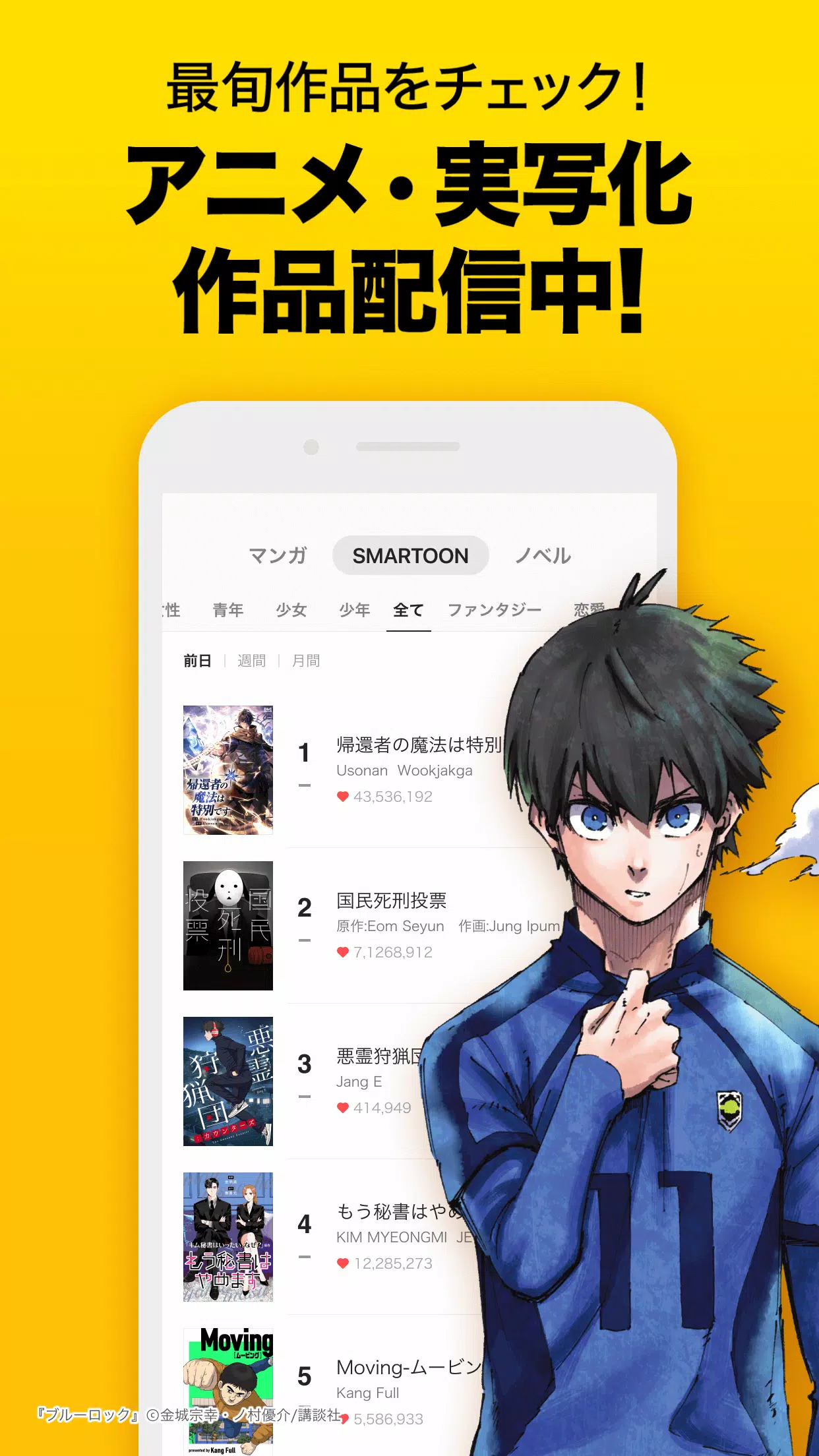 ピッコマ-人気漫画や話題のコミックが毎日読めるマンガアプリ 스크린샷 2