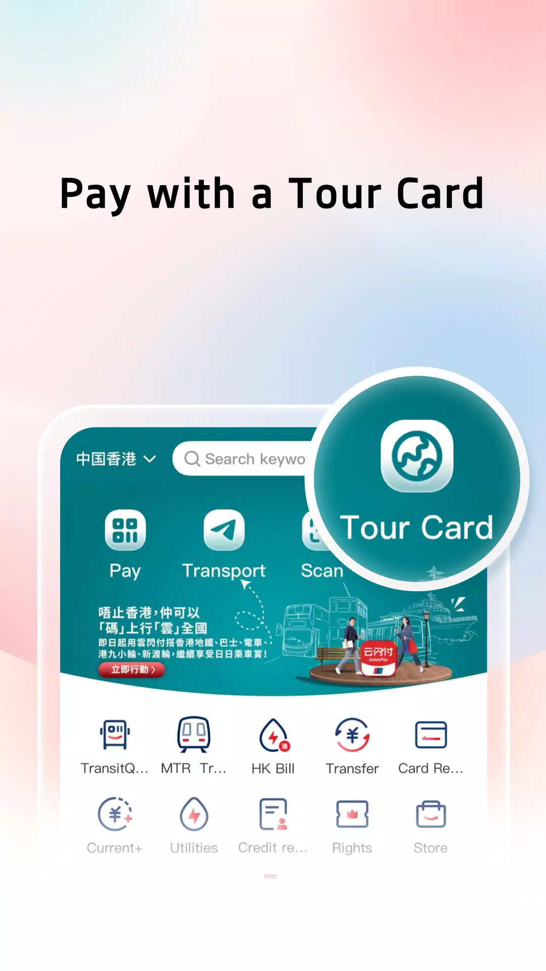 UnionPay APP Ekran Görüntüsü 2