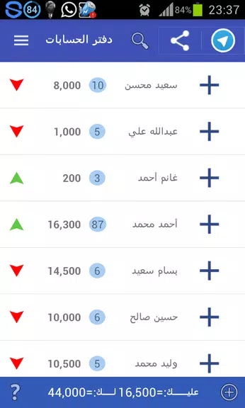 دفتر الحسابات Screenshot 1