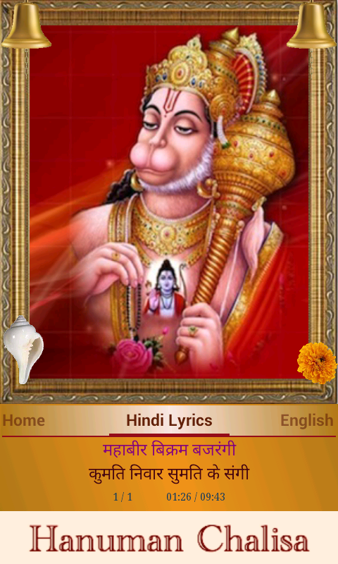 Hanuman Chalisa Screenshot 1