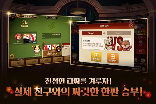 피망 섯다應用截圖第3張