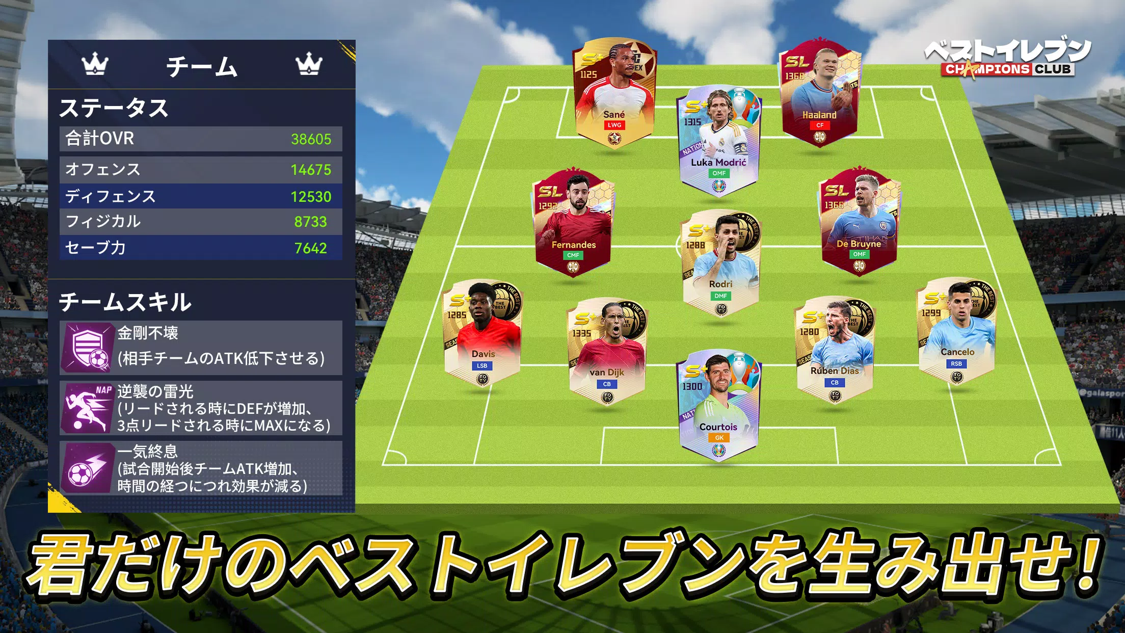 ベストイレブン应用截图第4张
