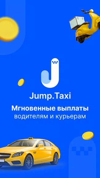Jump.Taxi—моментальные выплаты Ảnh chụp màn hình 1