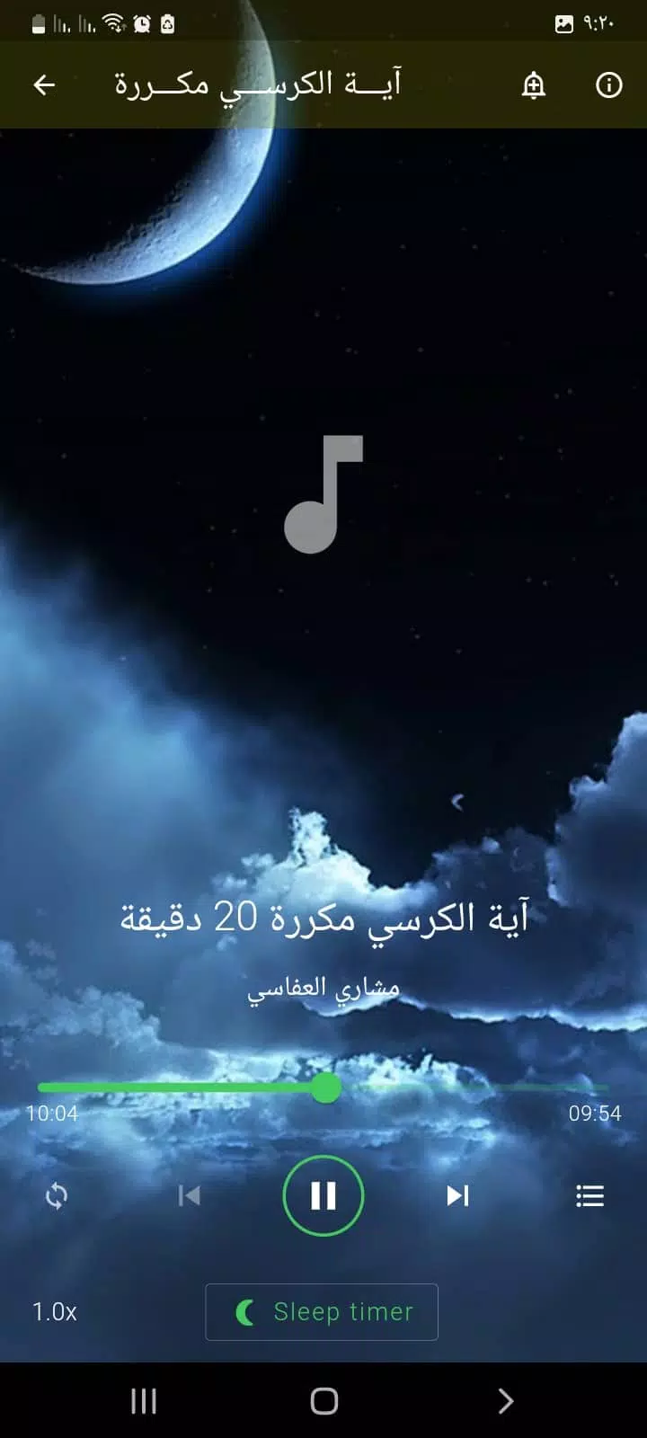 علاج المس العاشق بدون نت Capture d'écran 4