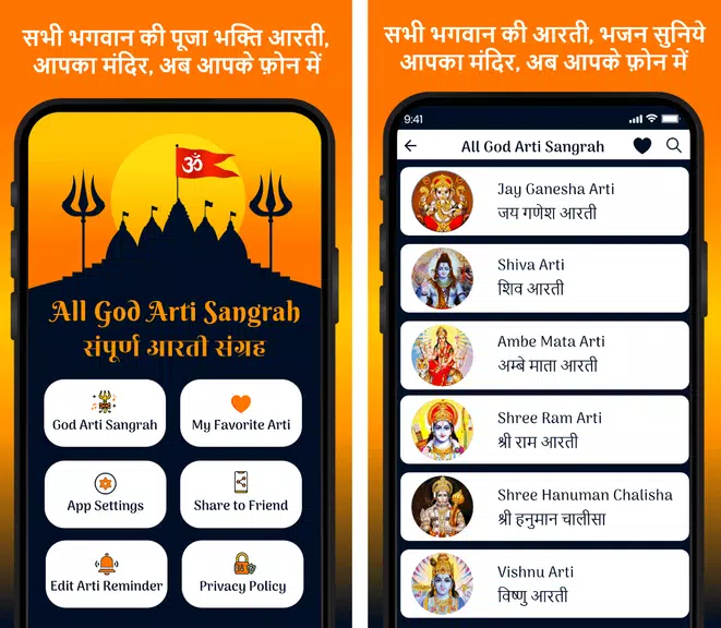 All God Arti Navratri Maa Song स्क्रीनशॉट 1