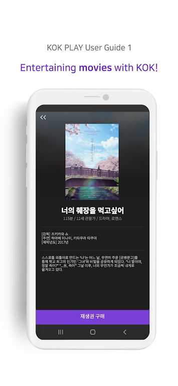 KOK PLAY ภาพหน้าจอ 3