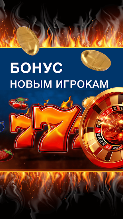 Schermata Азино - 777 Топоры Удачи 1