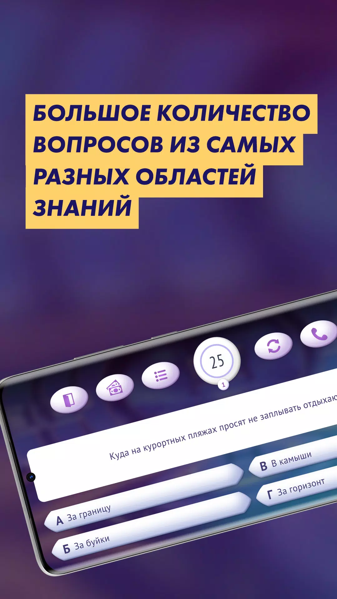 Викторина «Маэстро Миллионер» スクリーンショット 1