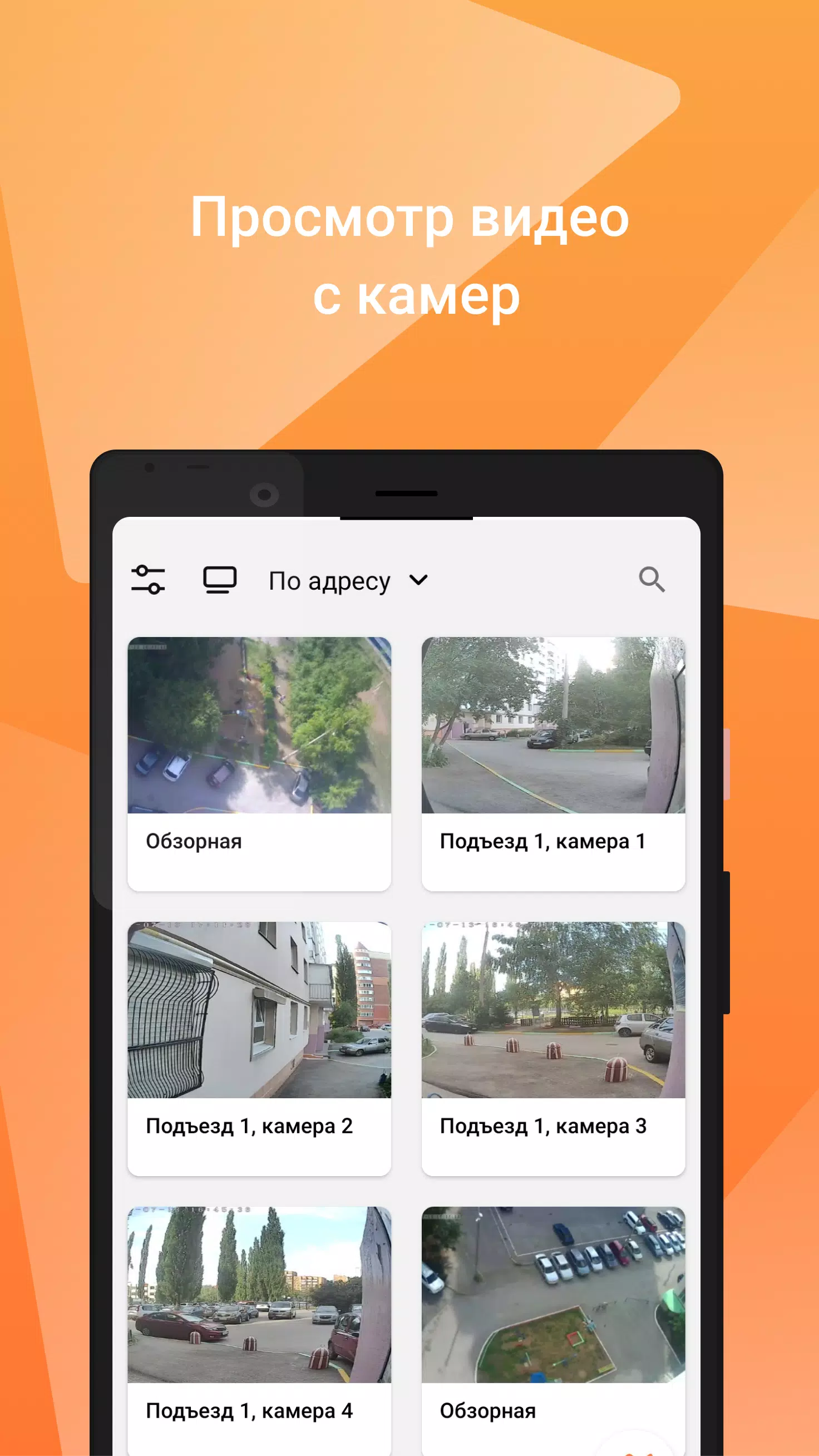 My Smart Home Screenshot 4