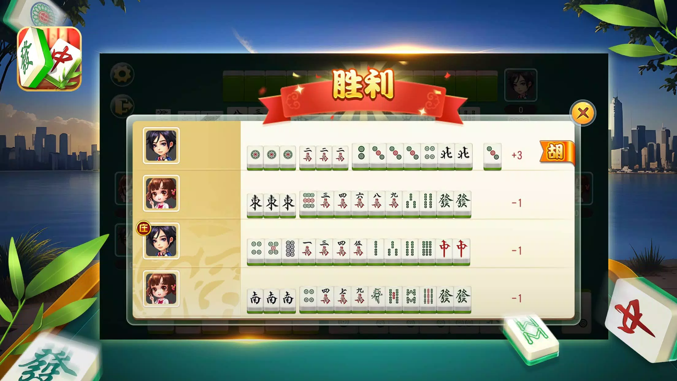 Mahjong-Classic Battle Screenshot 4