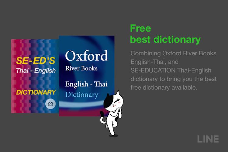 LINE Dictionary: English-Thai Ekran Görüntüsü 2