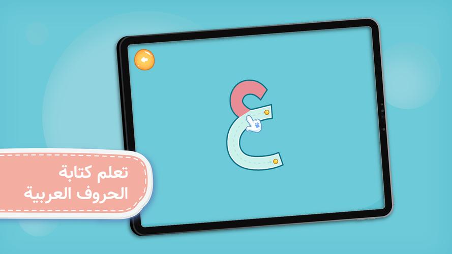 Arabic Alphabet应用截图第2张
