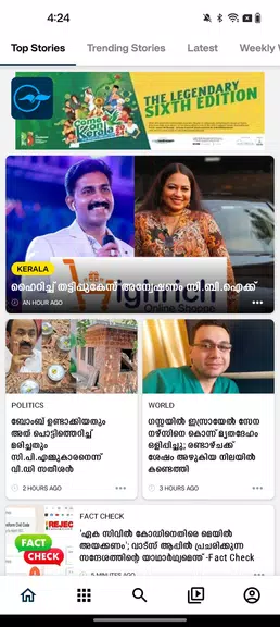 Madhyamam Online應用截圖第2張