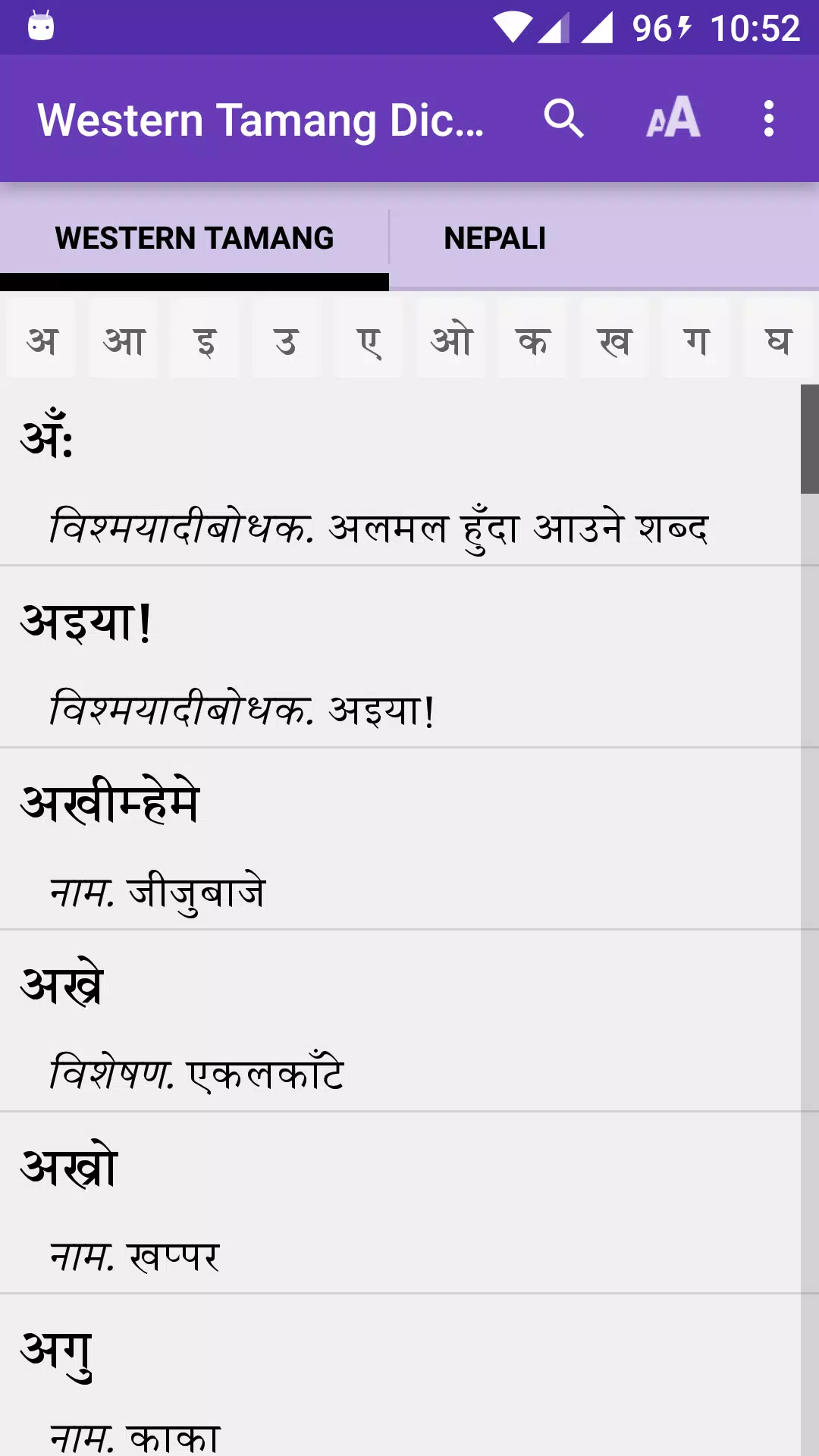 Western Tamang Dictionary Ảnh chụp màn hình 1