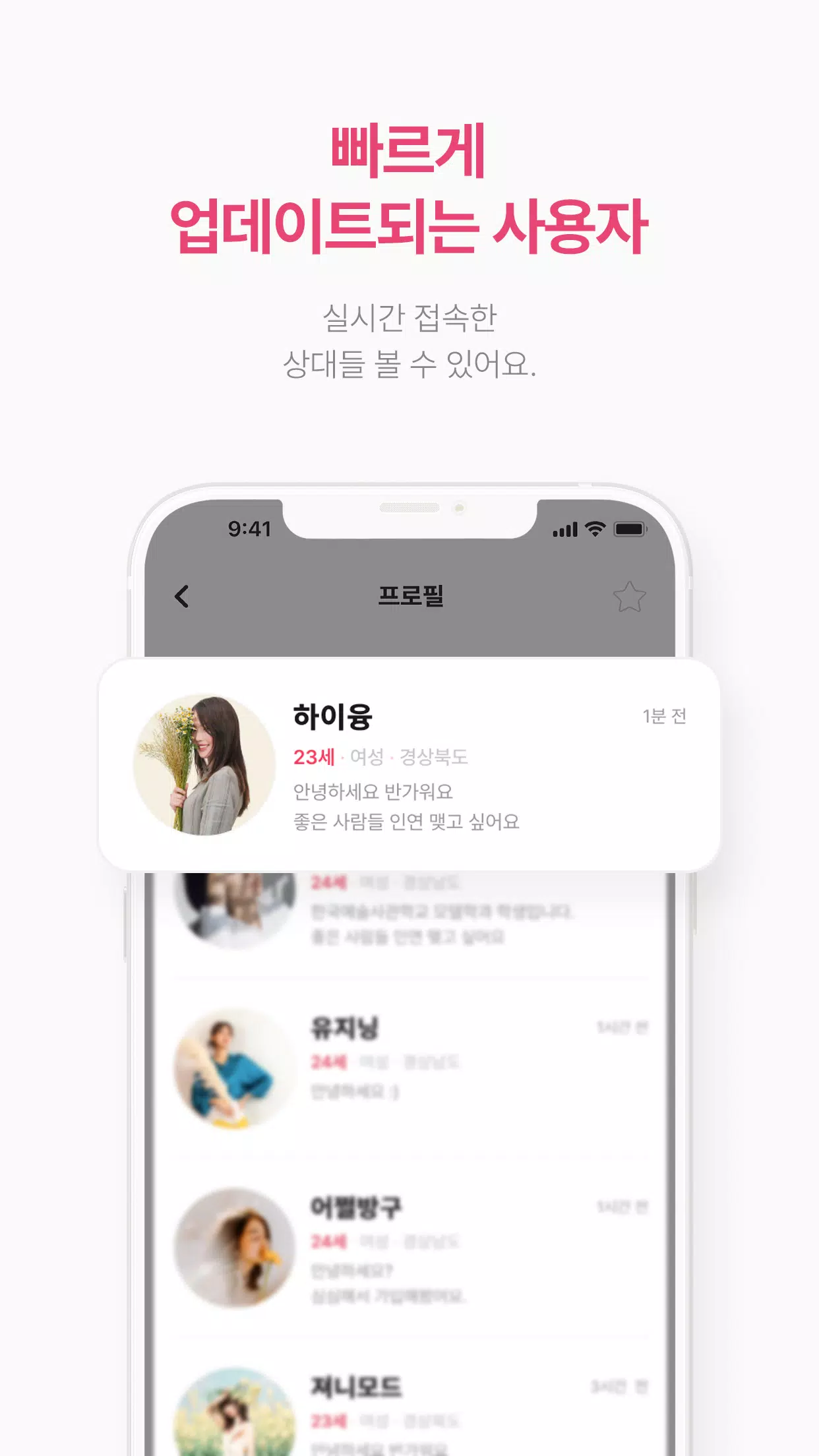 처음톡 스크린샷 3