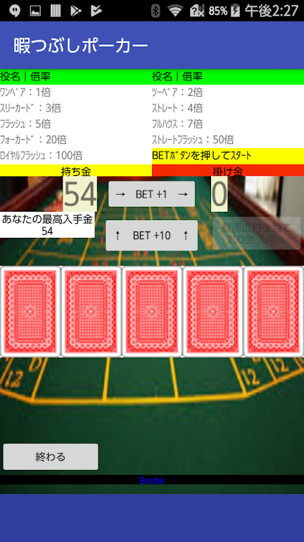 Kill time poker應用截圖第1張