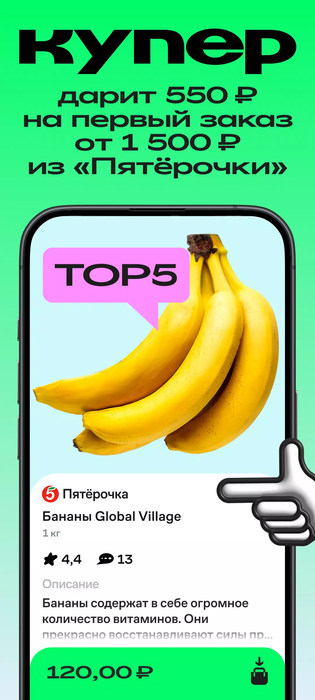 Купер・доставка еды и продуктов应用截图第1张