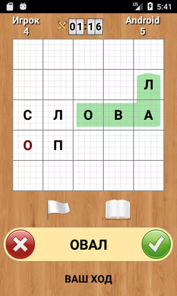 Слова應用截圖第4張