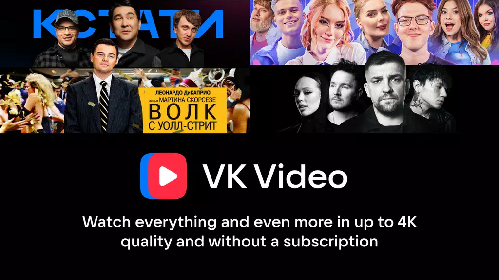 VK Video for Android TV 스크린샷 3