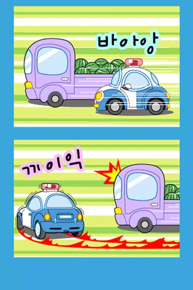 ZzangFunnyComics10 Ekran Görüntüsü 3