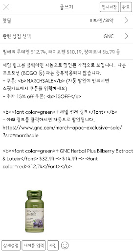 미씨쿠폰 베타 - 미국 핫딜 정보 MissyCoupon Capture d'écran 1