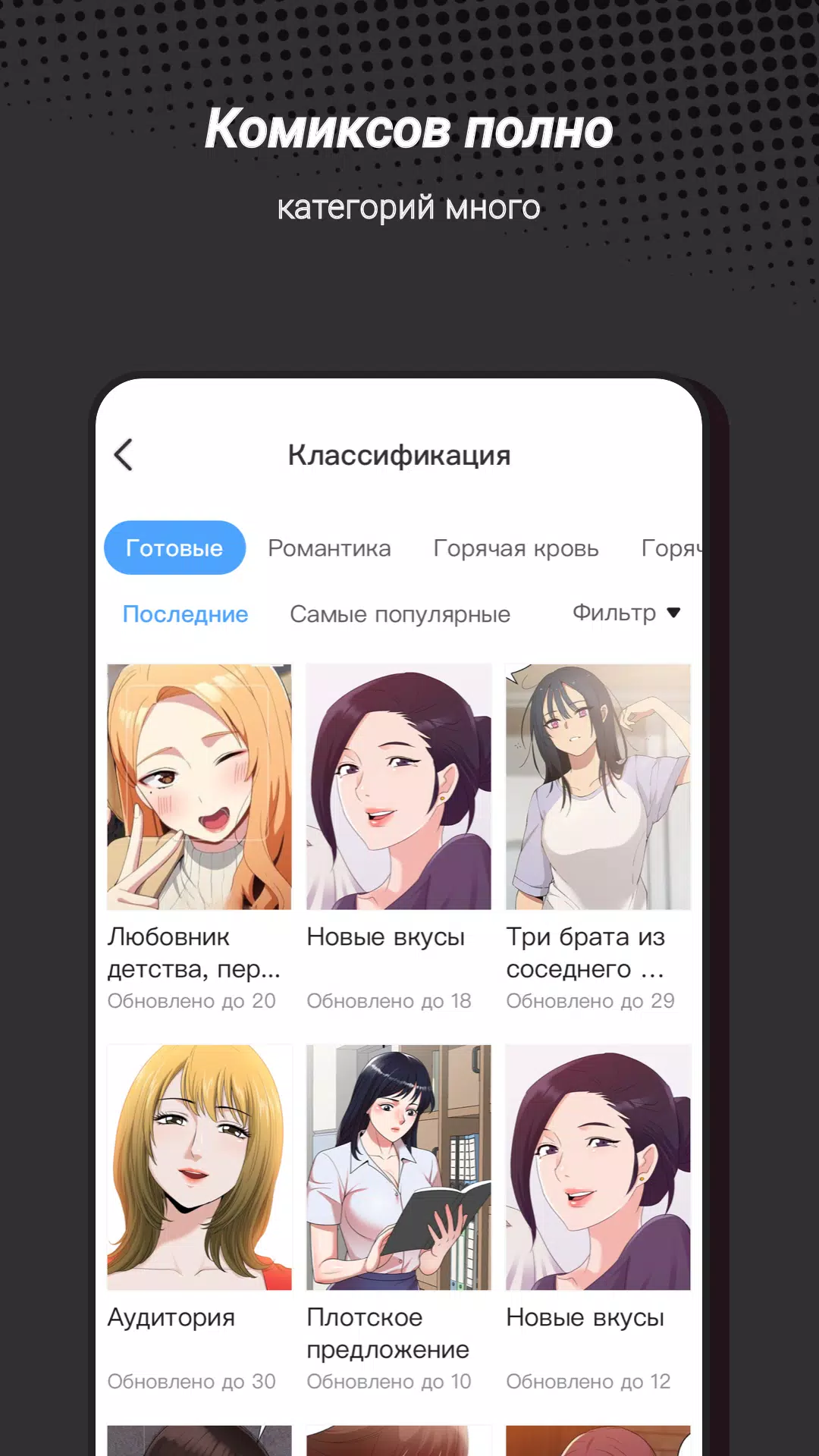 Permen Comic for Россия Captura de tela 3
