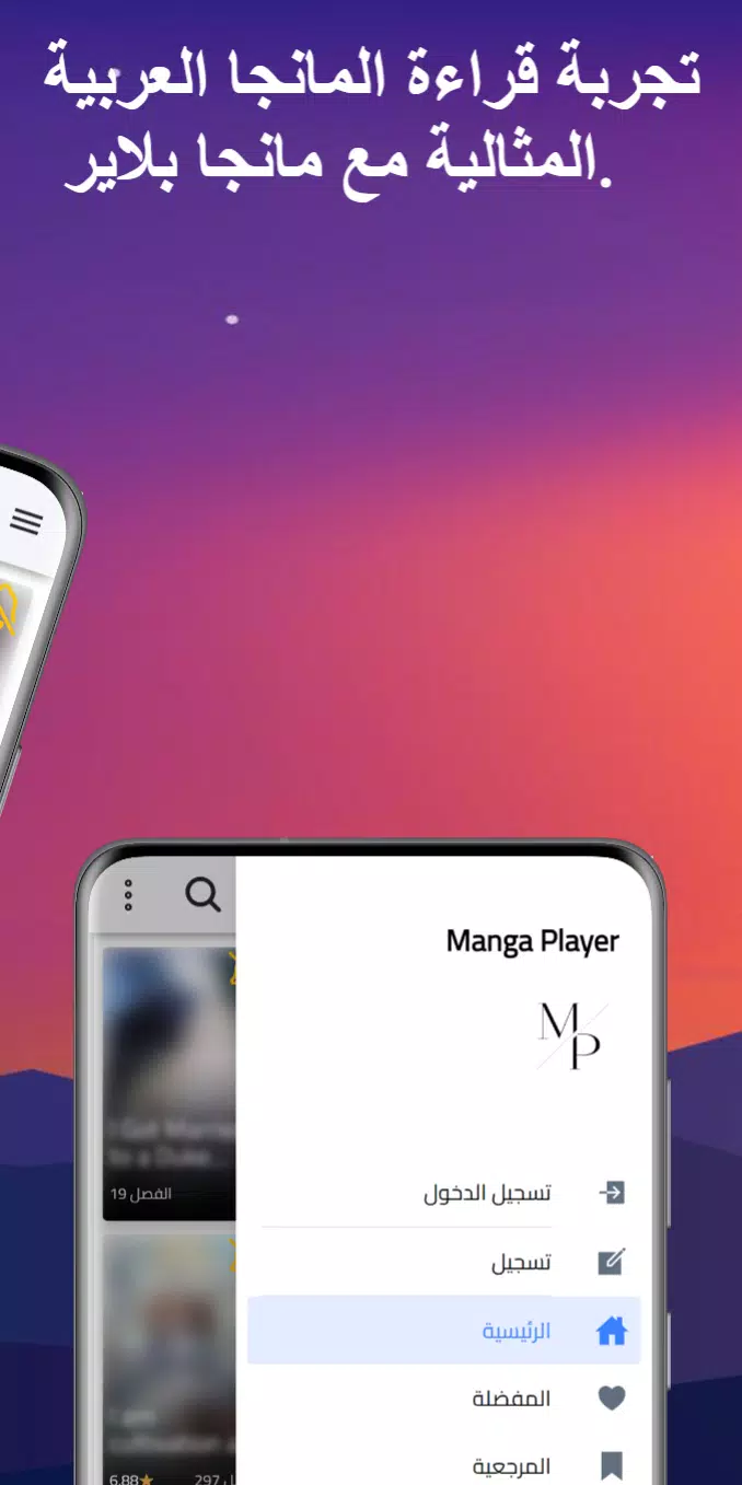 مانجا بلاير - Manga Player Captura de pantalla 2
