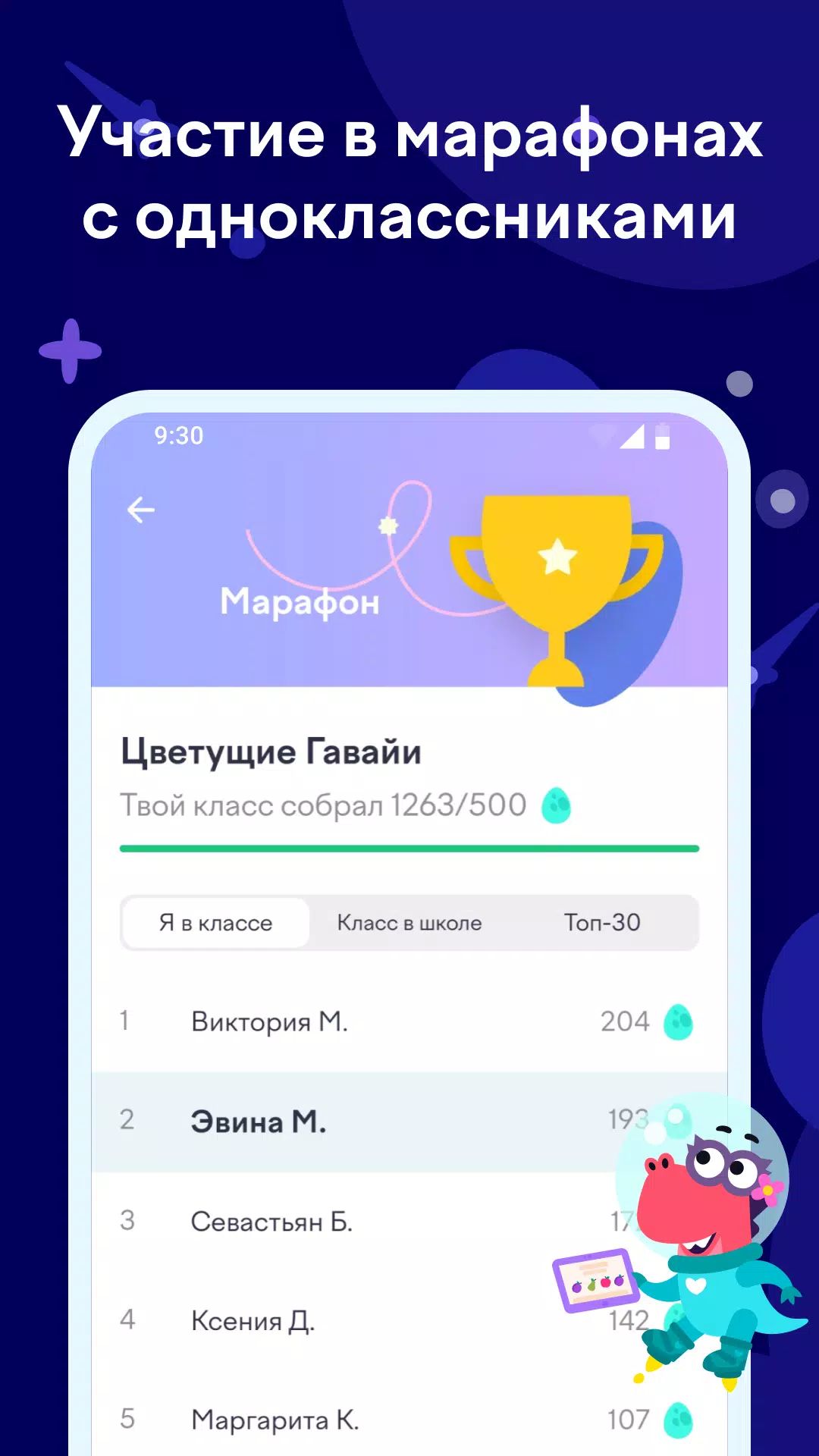 Учи.ру 0–4 класс Screenshot 3