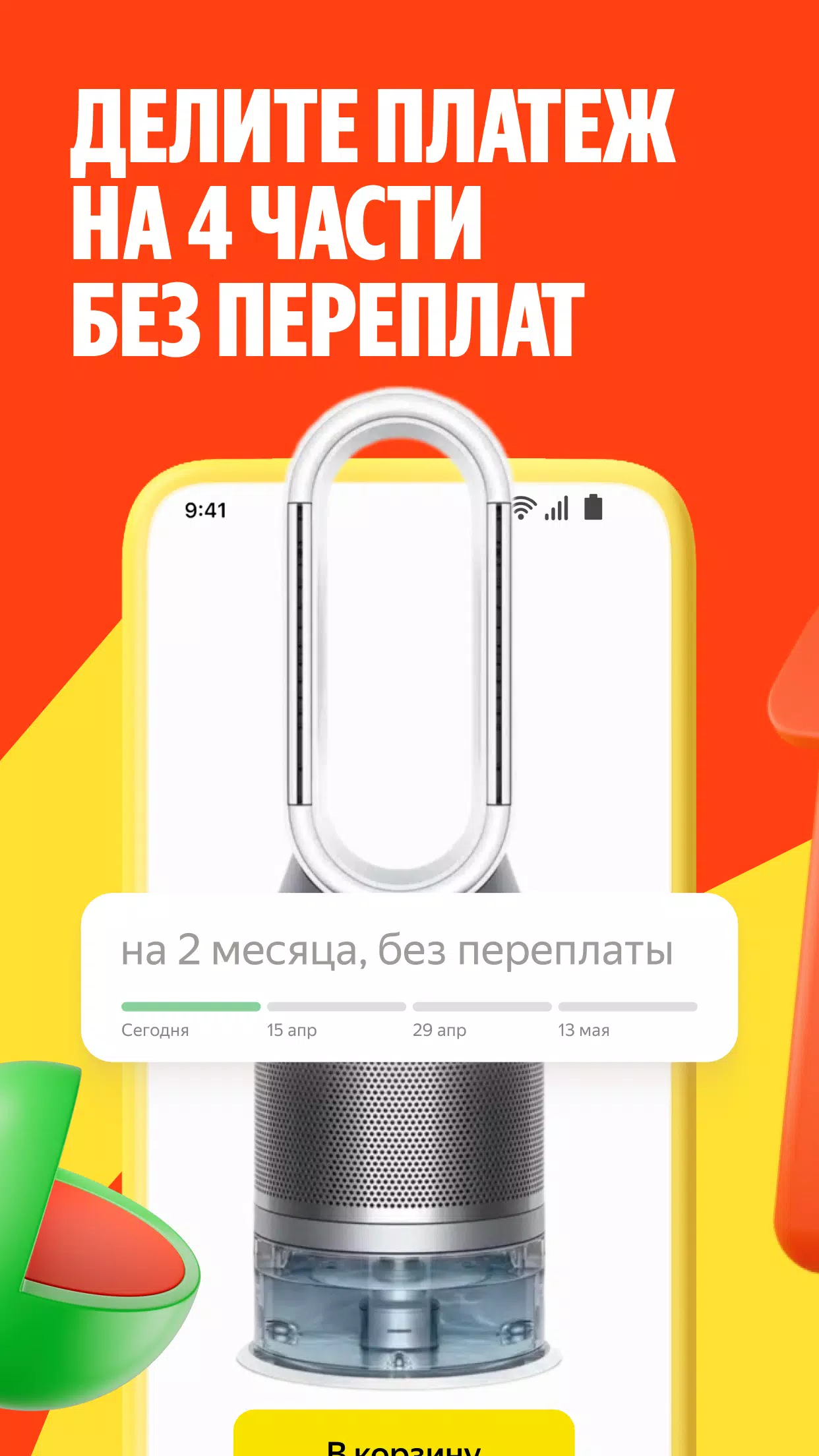 Яндекс Маркет: онлайн-магазин ภาพหน้าจอ 4