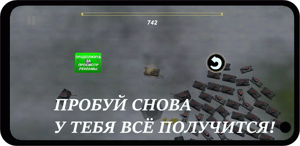Schermata Война Танков: День Победы (RPG, Симулятор, Танки) 1