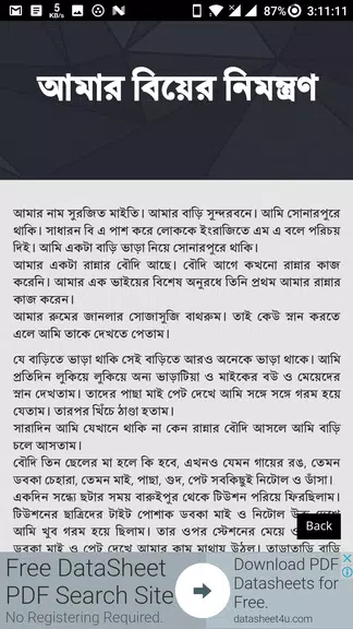 Schermata নিষিদ্ধ চটি গল্প - Bangla Choti Golpo - বাংলা চটি 3