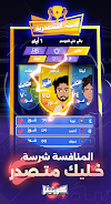 Kortifo - Football cards game スクリーンショット 3