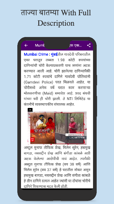 Marathi News Paper App Ekran Görüntüsü 2