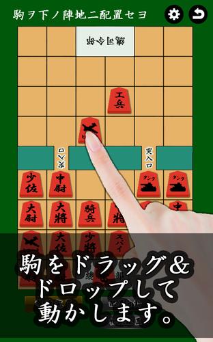 通信軍人将棋（審判できます） Скриншот 1