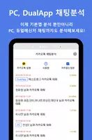 Chat Analysis for KakaoTalk Tangkapan skrin 2