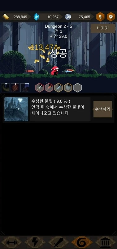 Redhood Idle RPG Captura de pantalla 2