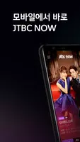 JTBC TV Zrzut ekranu 1