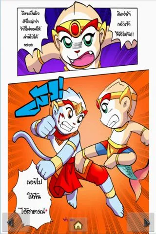 The Ramayana war Maiyalarb 3. Скриншот 3