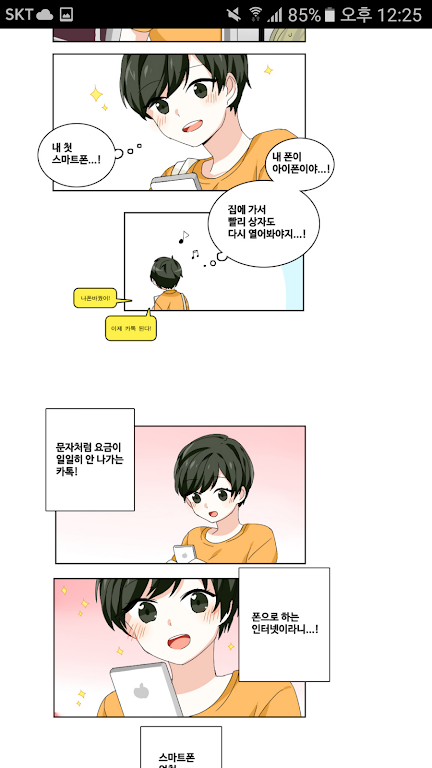 DCM웹툰 - 개발사에서 생긴일 ภาพหน้าจอ 2