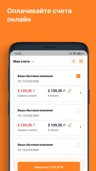 ЕИРЦ СПб/ПСК Tangkapan skrin 3
