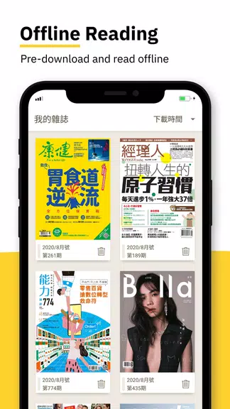 Kono電子雜誌 - 台灣,香港,日本 歐美雜誌線上看 Capture d'écran 3