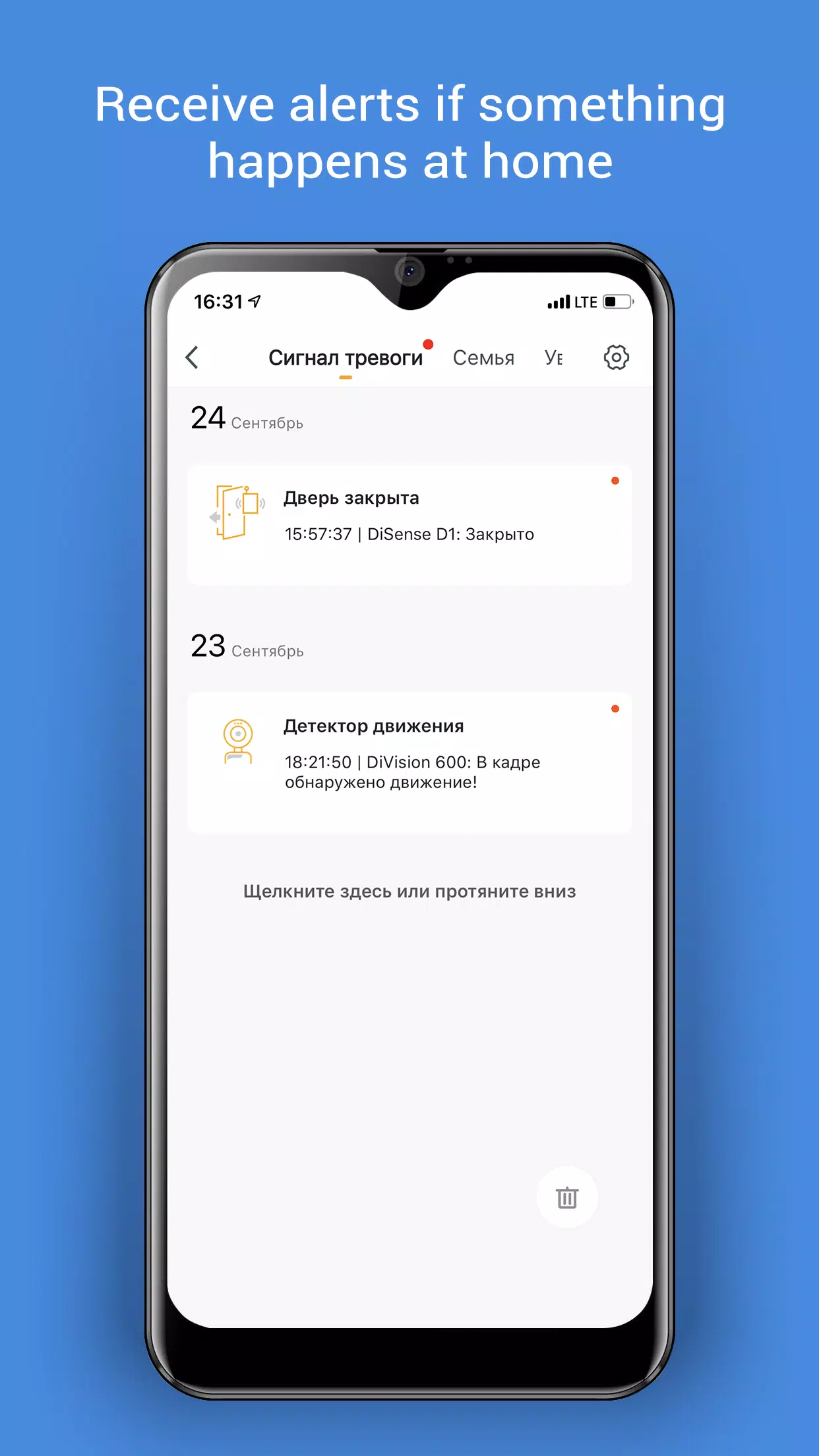 DIGMA SmartLife应用截图第3张