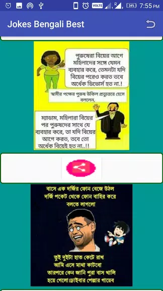 Jokes Bengali Best Ảnh chụp màn hình 2