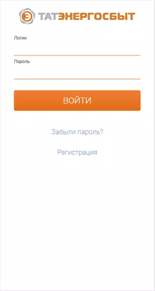 Татэнергосбыт для населения Скриншот 1