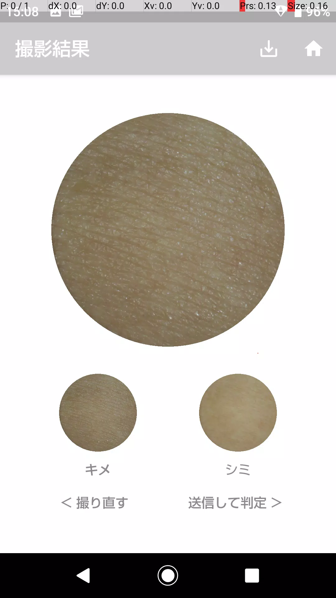 Hada camera(ハダカメラ) Ekran Görüntüsü 3
