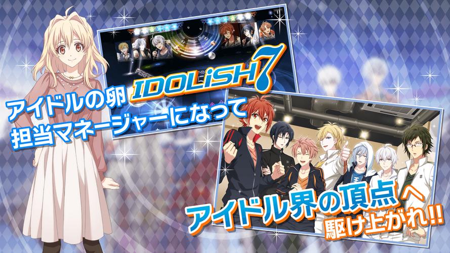 アイドリッシュセブン應用截圖第2張
