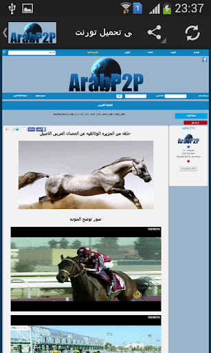 Arabp2p | التراكر المفتوح Screenshot 3