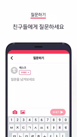 에스크 asked スクリーンショット 3