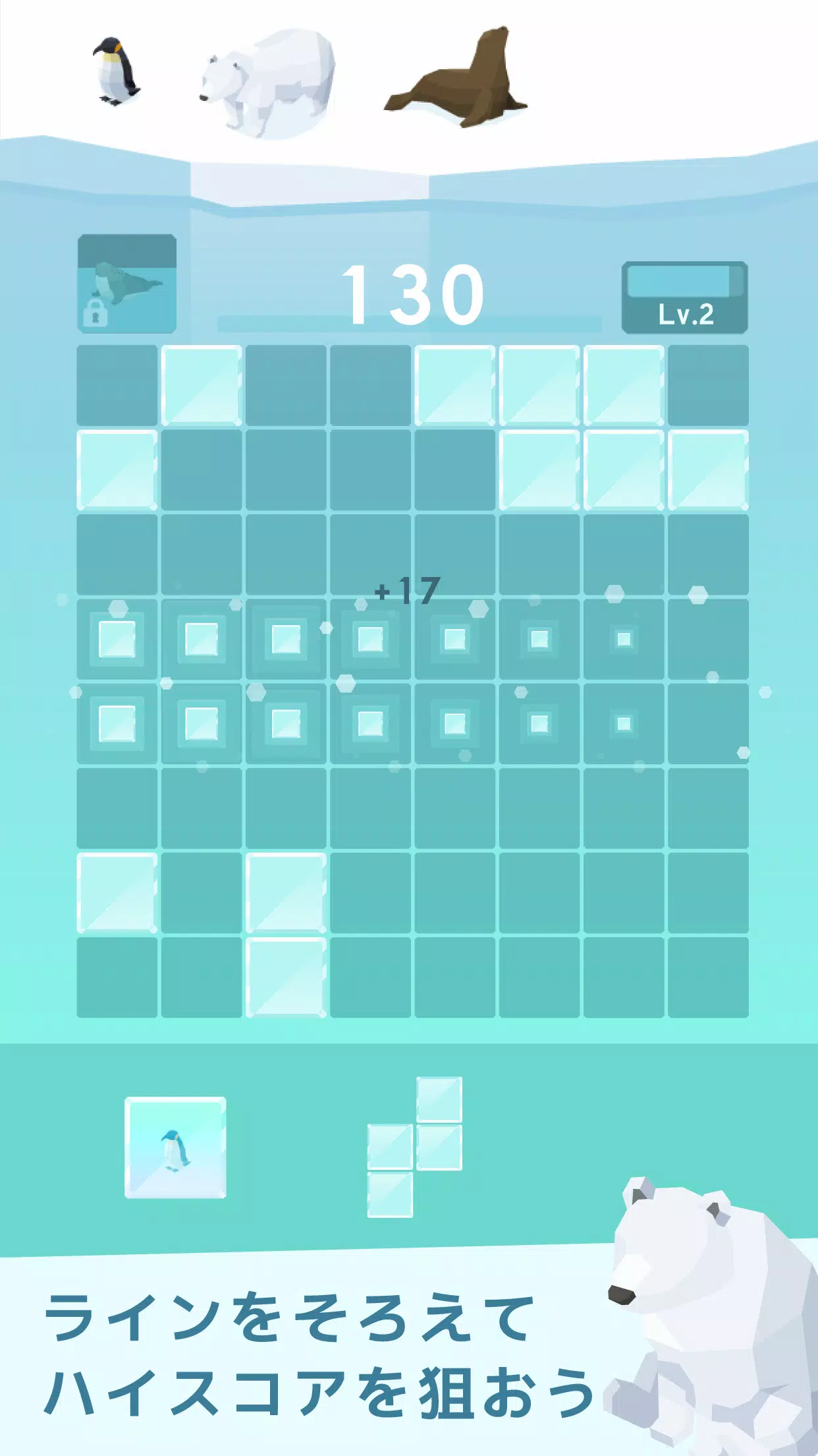 氷のパズル　-シンプルな大人の脳トレ Ekran Görüntüsü 2